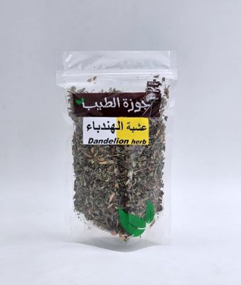 صورة عشبة الهندباء 50 جرام